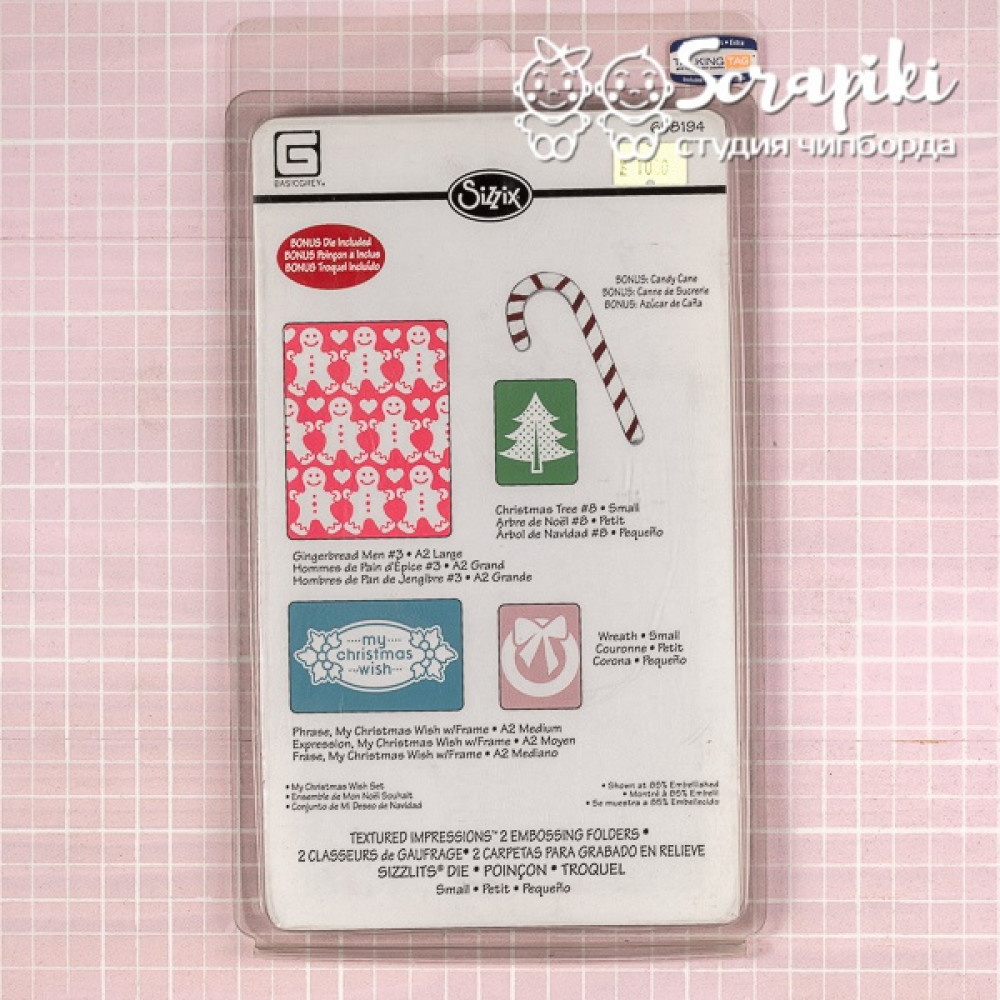 2614CU, Папки для тиснения + Нож для вырубки Sizzix Подходит для Sizzix, BIGkick, Big Shot, Vagabond 2614CU, Папки для тиснения + Нож для вырубки Sizzix Подходит для Sizzix, BIGkick, Big Shot, Vagabond
